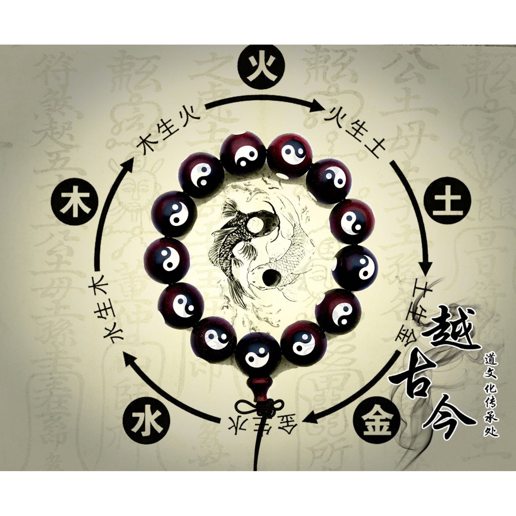 道 陰陽
