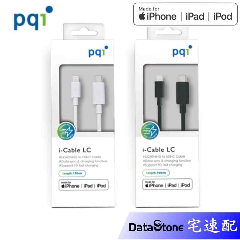 PQI 勁永 PD快充 USB-C to Lightning 充電傳輸線 MFi認證100cm適用iPhone13 14