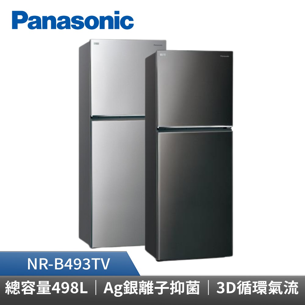 Panasonic 國際牌 498L 雙門鋼板冰箱 NR-B493TV【贈基本安裝】 廠商直送