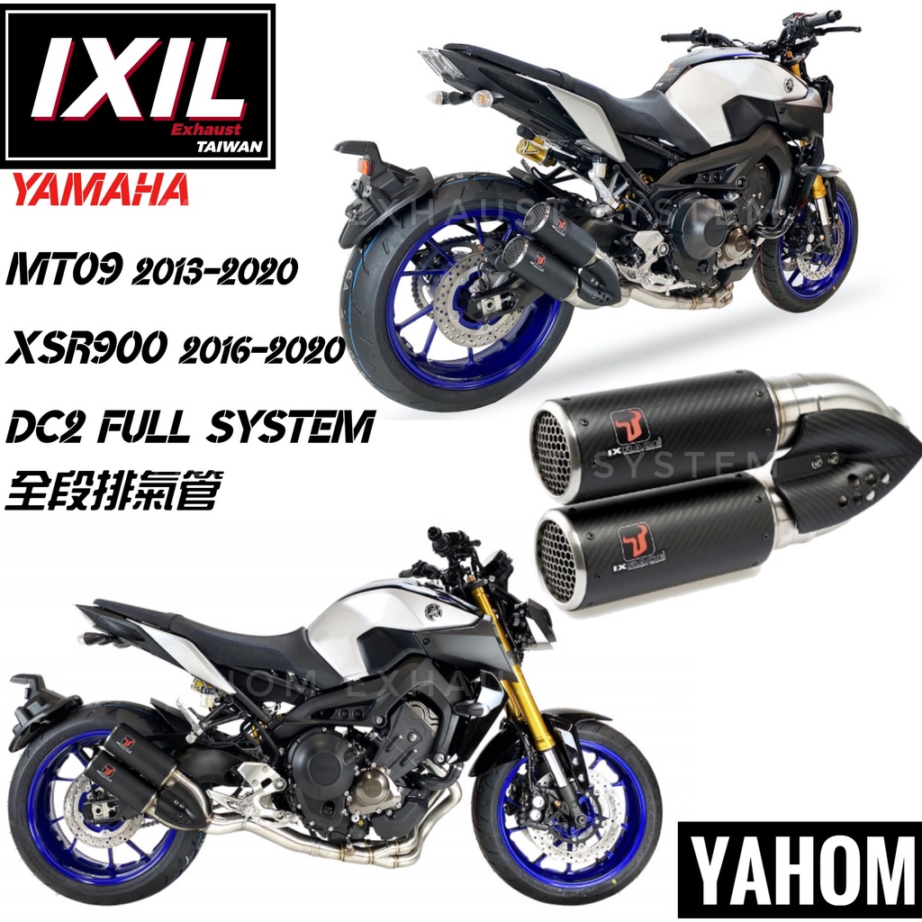 【IXIL】Yamaha MT09 XSR900 IXRACE DC2 碳纖維 雙出 全段 排氣管 蠍子管 卡夢