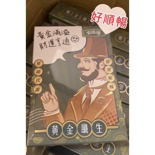 ‼️現貨‼️易珈生技 狠綠嗨 黃金纖生 500 mg * 20顆裝