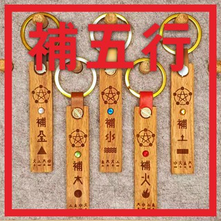 五衡祥運牌 五行 補五行 五行缺 招財效果 招財 守財 轉運 五色石