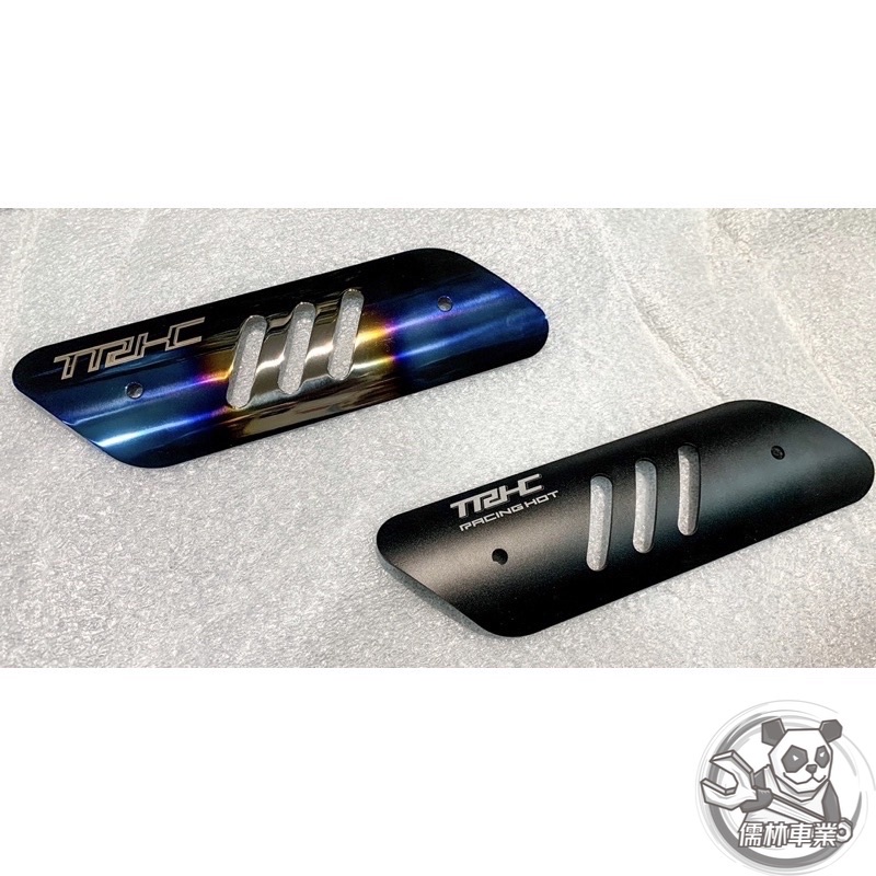 儒林車業 🔥 TRHC R19 防燙蓋 黑/鈦 兩色可選 鍍鈦 黑化