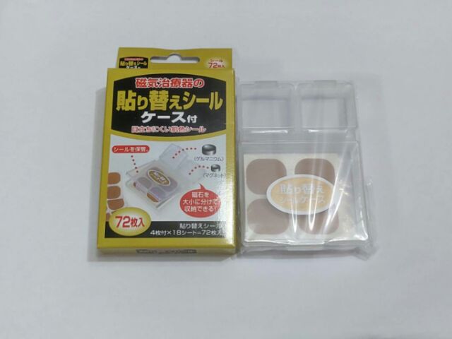 現貨 日本製 磁力貼 替換貼布72枚含 磁力貼收納盒一入 （易利氣 痛痛貼 可用）