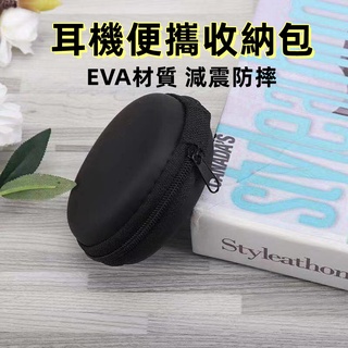 【限時折扣】耳機收納包 減震防摔 EVA材質收納包 數據線收納盒 便攜拉鏈小包 耳機包 耳機收納盒 傳輸線收納包