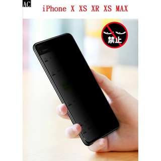 AC【防偷窺】iPhone X XS XR XS MAX 全屏 防窺 全膠 滿版 滿膠 玻璃保護貼 9H硬度