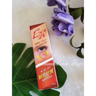 ★開發票★刷卡★EX肉芽專科 美容液★1瓶20ml★電視購物熱銷 日本熱銷顆粒平整高機能精華滴劑
