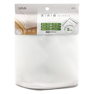諾雅百貨》生活大師 UdiLife 三件式綜合洗衣袋 白色 組合包 三款 特惠組 洗衣袋 特殊拉鍊設計