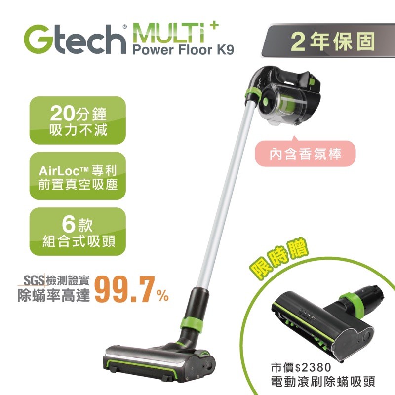 【鎧禹生活館】🔥🔥英國 Gtech 小綠 Power Floor K9 寵物版無線吸塵器