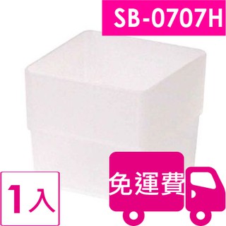 樹德SHUTER方塊盒SB-0707H 1入 方陣收納