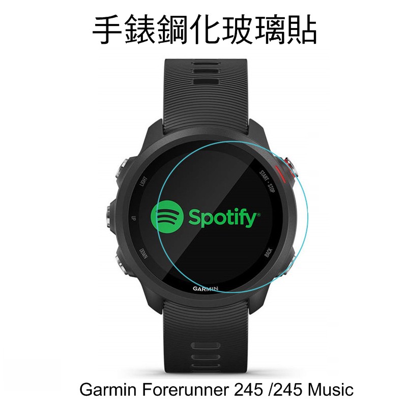 --庫米--Garmin Forerunner 245/245 Music GPS 手錶鋼化玻璃貼 高硬度 高透光 9H