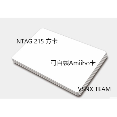 NTAG215 NFC 方卡 switch 自製amiibo專用 當天可寄出