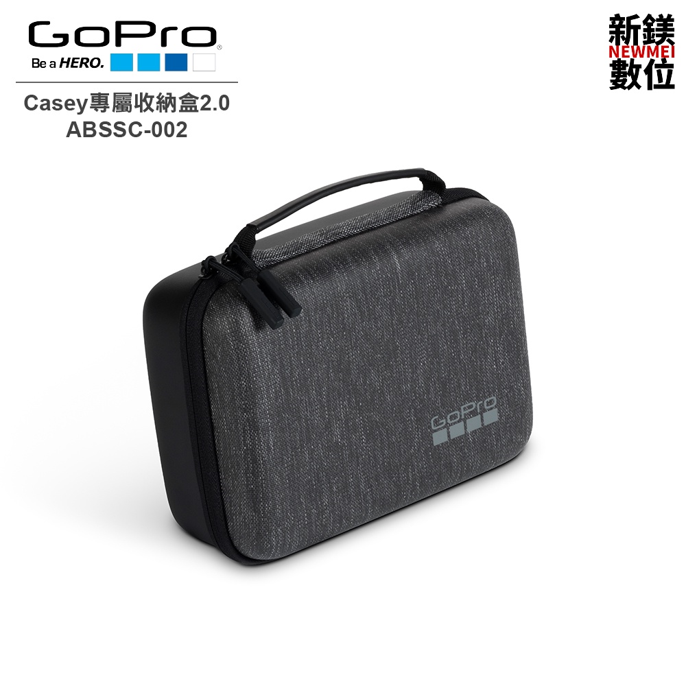 GoPro Casey 專屬收納盒2.0 硬殼版 ABSSC-002 全新 台灣代理商公司貨