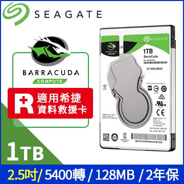 Seagate BarraCuda 1TB 2.5吋硬碟(ST1000LM048)