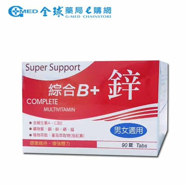 【SUPER SUPPORT】綜合B+鋅90錠 ｜全球藥局