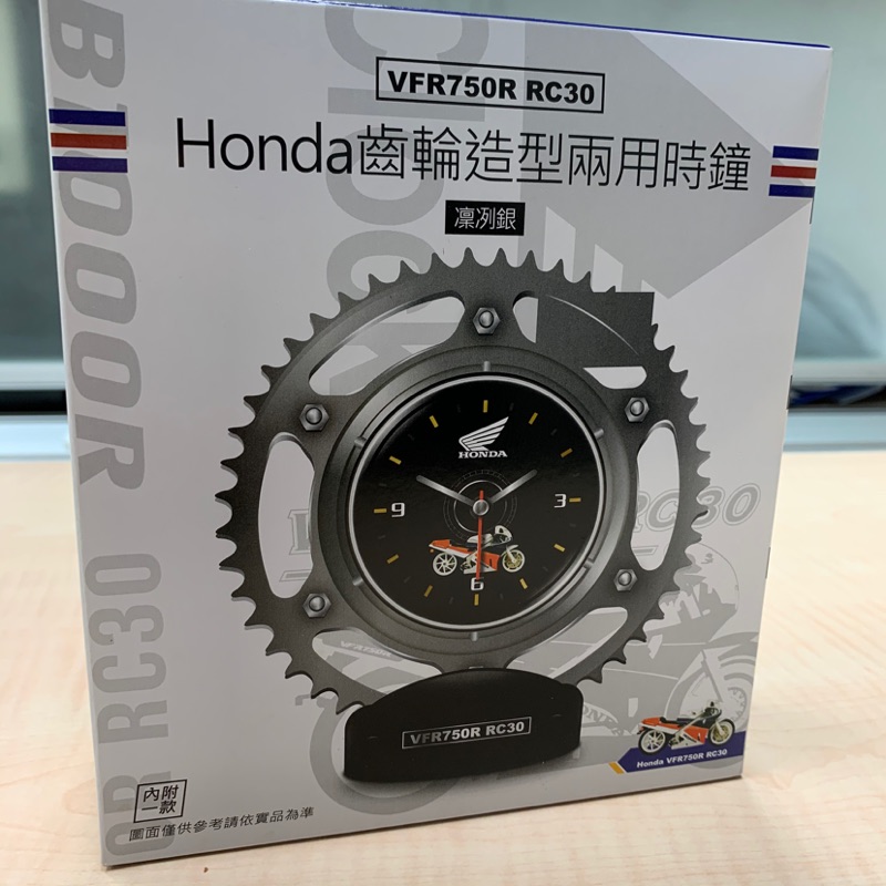 Honda齒輪造型兩用時鐘⏰