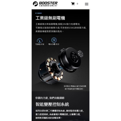 booster pro3 按摩槍 舒緩放鬆