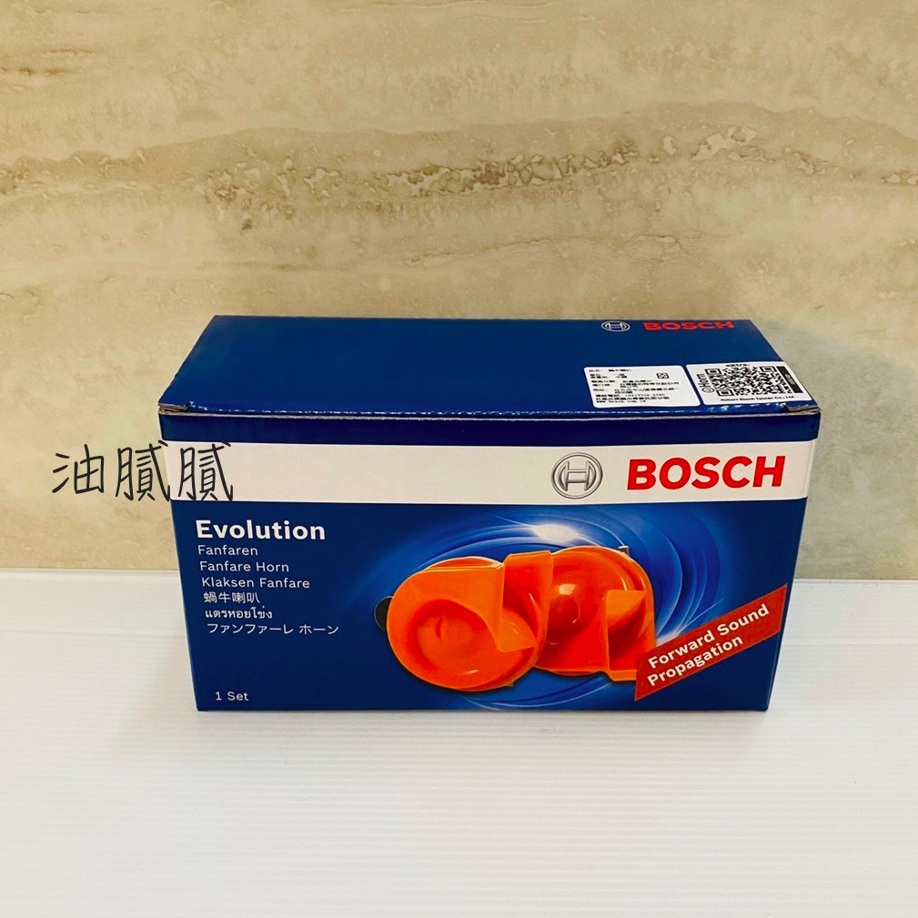 油膩膩 附發票 現貨秒出 博世 BOSCH 高低音喇叭 雙音喇 蝸牛喇叭 高音量 110dB 叭叭聲 高低音