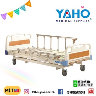 ❰免運❱ 耀宏 YH002-1 居家式三搖桿手搖床 可調整病床 電動床 護理床 居家照顧床 A款補助 YH-002-1
