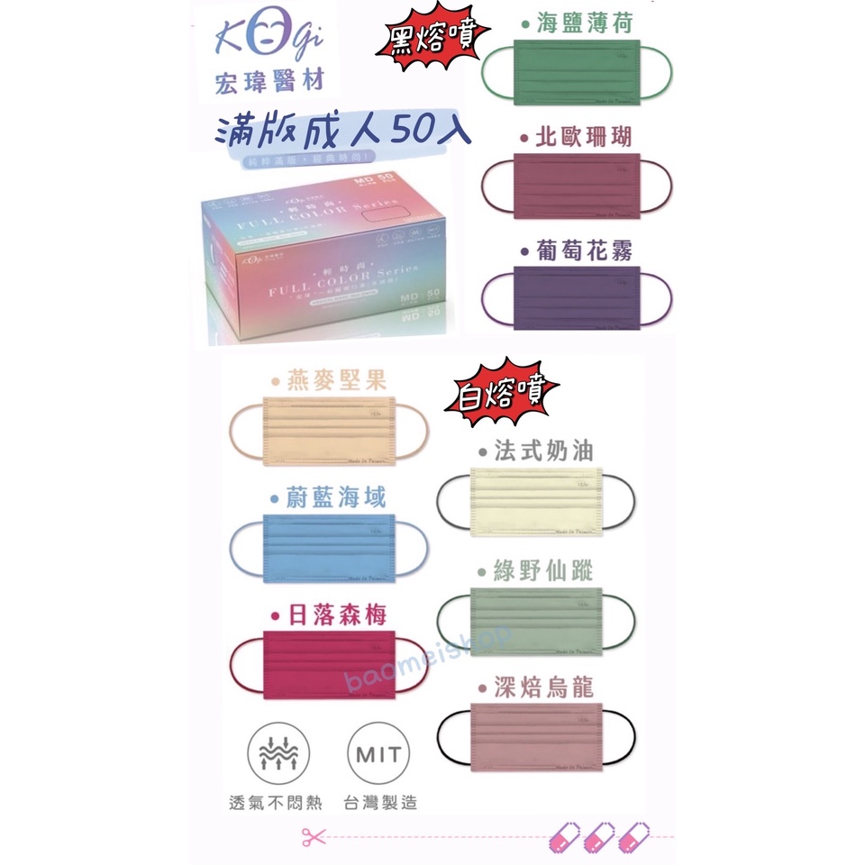 宏瑋口罩50入的價格推薦第9 頁 22年7月 比價比個夠biggo