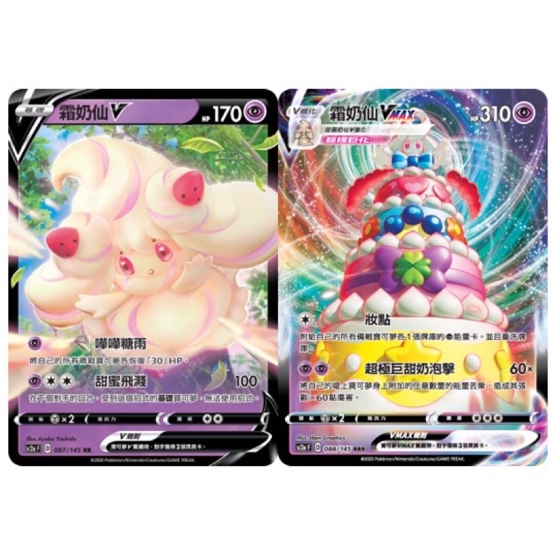 《言葉ptcg 》 RRR霜奶仙Vmax RR霜奶仙V （超）