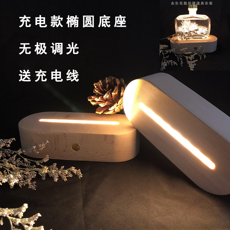 無線充電款 LED 實木燈座 3D壓克力小夜燈底座 橢圓形 DIY燈座 手工裝飾 禮物 禮品