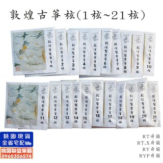 《∮聯豐樂器∮》古箏弦 敦煌古箏弦 A套組 旅行箏弦90cm套組 旅行箏弦130cm套組 舊款 特價品
