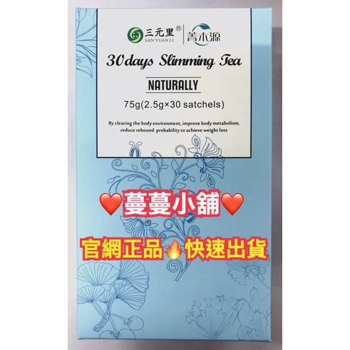 💯官網正品🌿菁木源 辣木茶🍵 加強版 官網正品 現貨 數量有限