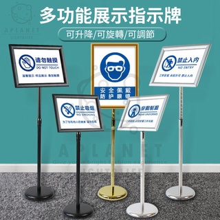免運 POP 不銹鋼立式廣告牌 橫豎兩用 A4 A3指示牌 落地展示牌 餐廳 百貨 展覽場 美術博覽館 KTV 導向指引