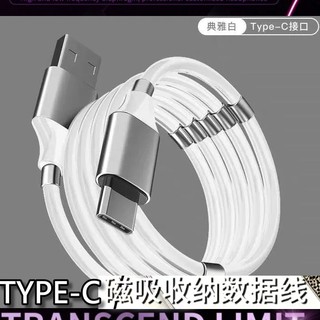 Type-c 充電線 5A快充 iPhone 安卓 傳輸線 數據線 通用華為 三星 OPPO HTC 傳輸充電線 快充線