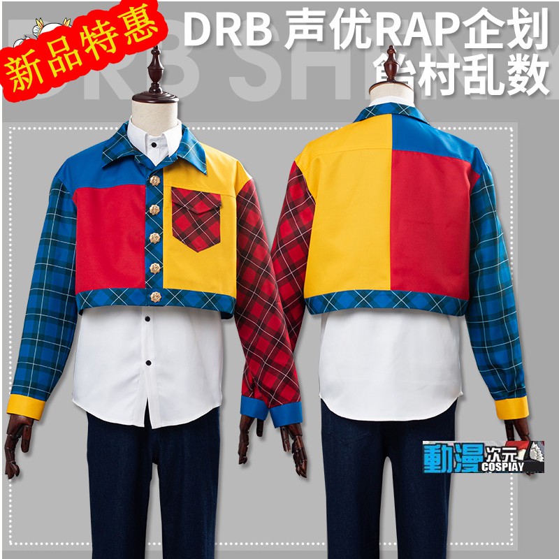 動漫次元 新款drb 聲優rap企劃cos服裝飴村亂數cos 新衣裝cosplay服裝套裝cosic 719 蝦皮購物