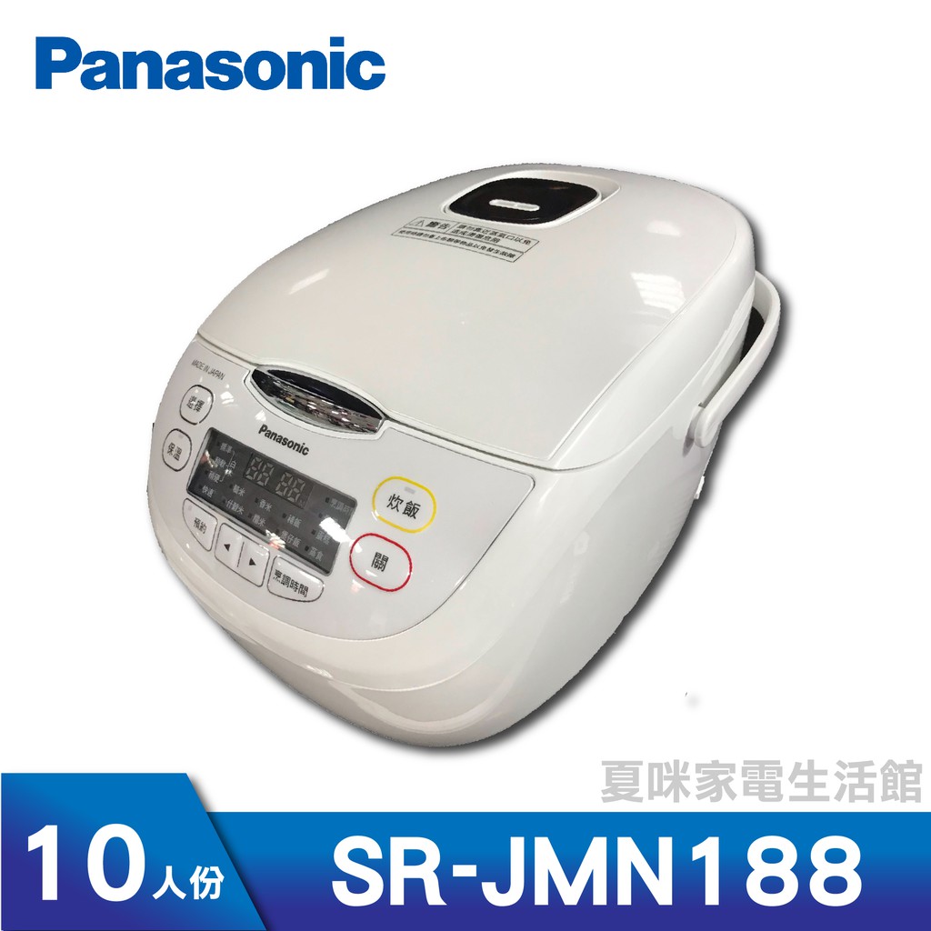 🔥限時降價🔥Panasonic日本製電子鍋SR-JMN188(另有SR-FC188、NL-AAF18)