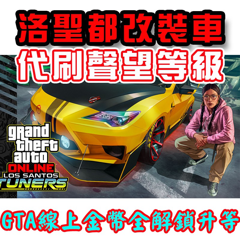 Epic Gta 5的價格推薦 21年11月 比價比個夠biggo