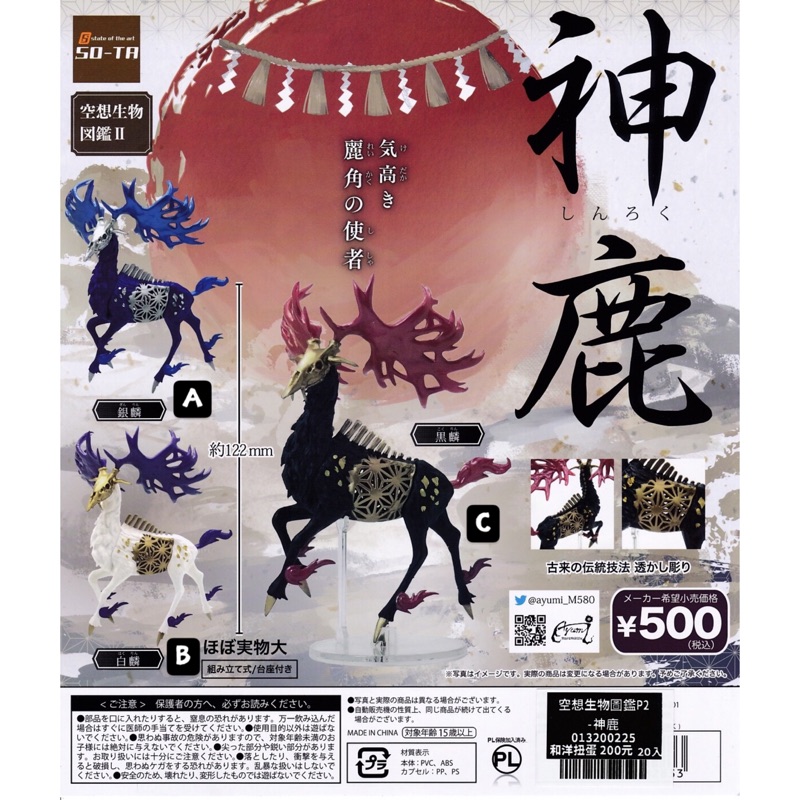 空想生物圖鑑 優惠推薦 21年3月 蝦皮購物台灣