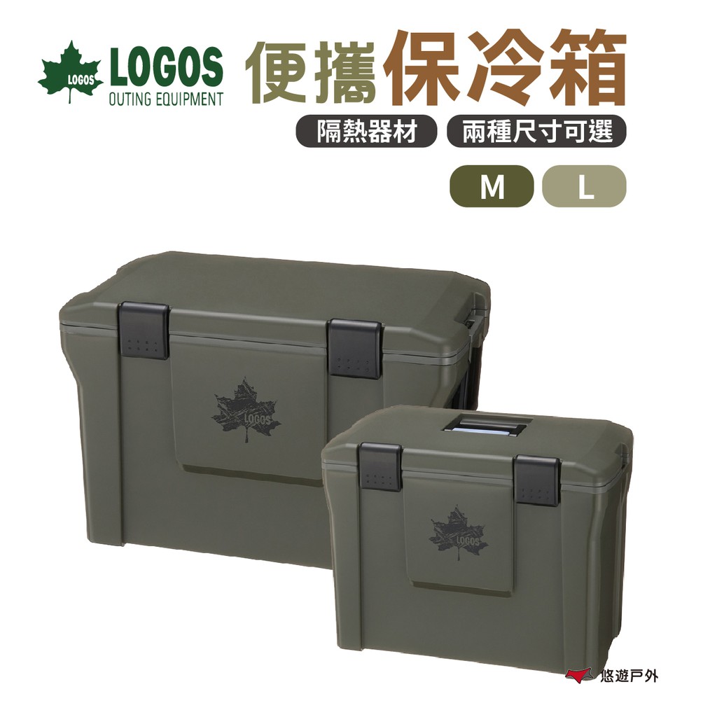 LOGOS便攜保冷箱M/L LG81448052/53 保冷箱 保鮮箱置物箱隔熱器材野炊露營悠遊戶外 現貨 廠商直送