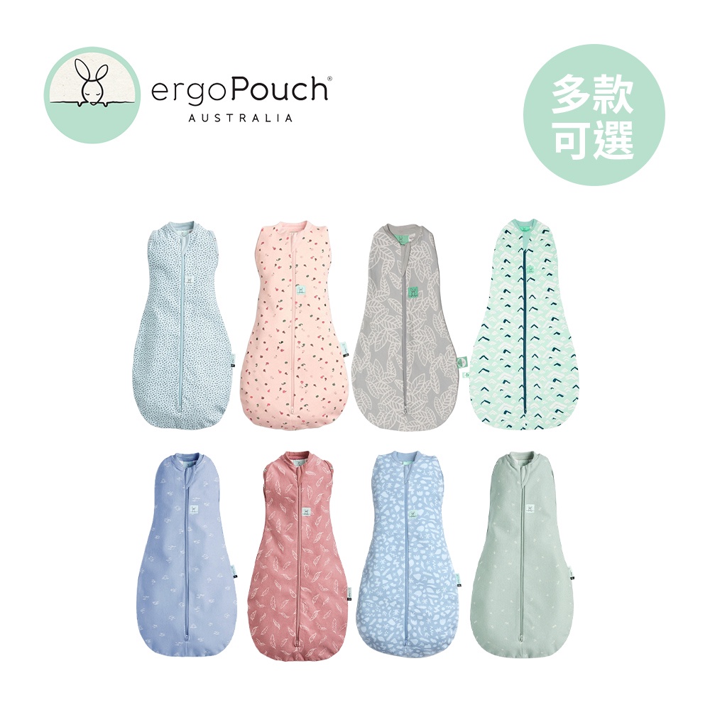 ergoPouch 澳洲 二合一舒眠竹纖維包巾 防踢被 防踢背心 寶寶睡袋 0.2TOG 【YODEE優迪】