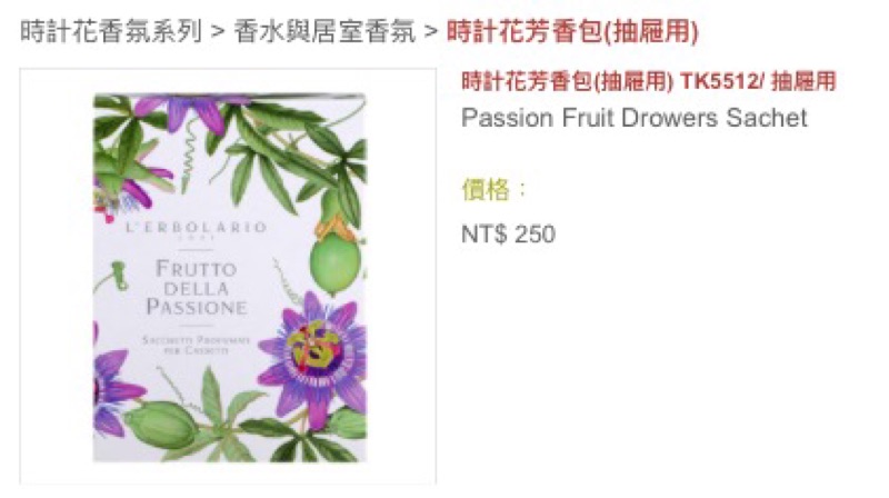 現貨 蕾莉歐香香紙 芳香包芳香紙l Erbolario 玫瑰 山茶花 時計花 蝦皮購物