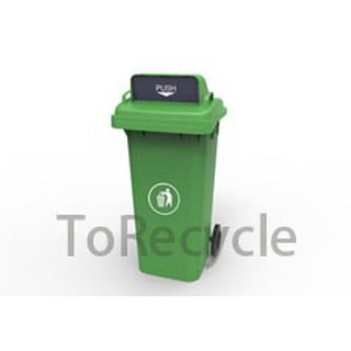 PUSH垃圾筒 120公升 資源回收桶 分類垃圾桶(E120P)