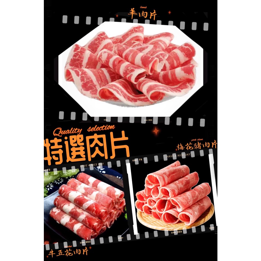 《生鮮肉片系列》牛五花肉片1包(250克)&amp;梅花豬肉片1包(300克)&amp;嚴選羊肉片1包(250克) 煎/煮/炒多樣化料理