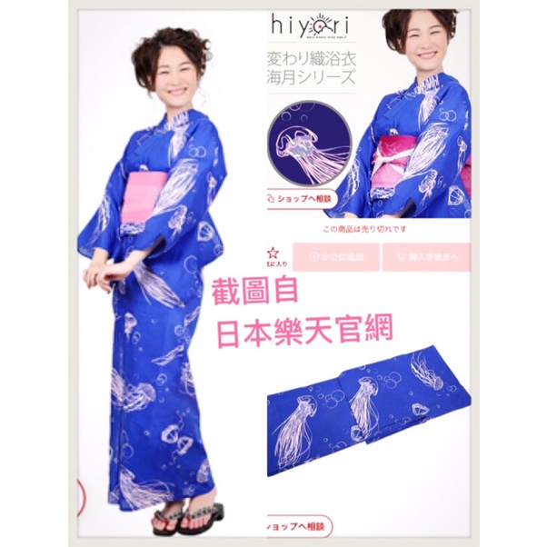 浴衣樂天 Ptt Dcard討論與高評價網拍商品 21年8月 飛比價格