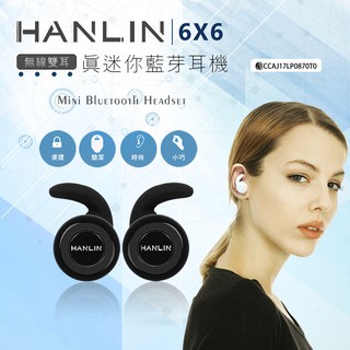 【HANLIN-6X6】無線雙耳 真迷你藍芽耳機
