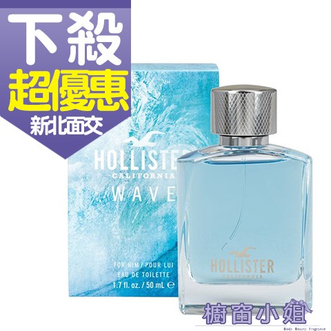 發票價 Hollister California Wave 加洲海浪 加州海浪 男性淡香水 100ML☆櫥窗小姐☆