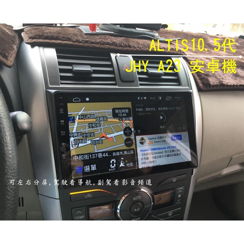 大新竹【阿勇的店】JHY A23 多媒體影音主機TOYOTA ALTIS 10.5代實車安裝/實品拍攝 倒車鏡頭(加購)