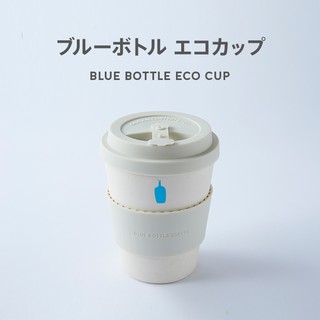 <附發票> 現貨-日本藍瓶環保咖啡杯340ml