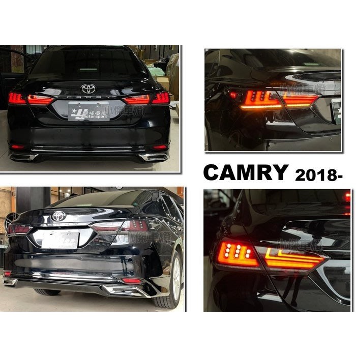 超級團隊S.T.G CAMRY 8代 18-21年 側邊LED定位燈 導光 LED 流水方向燈 跑馬 光柱 尾燈 後燈