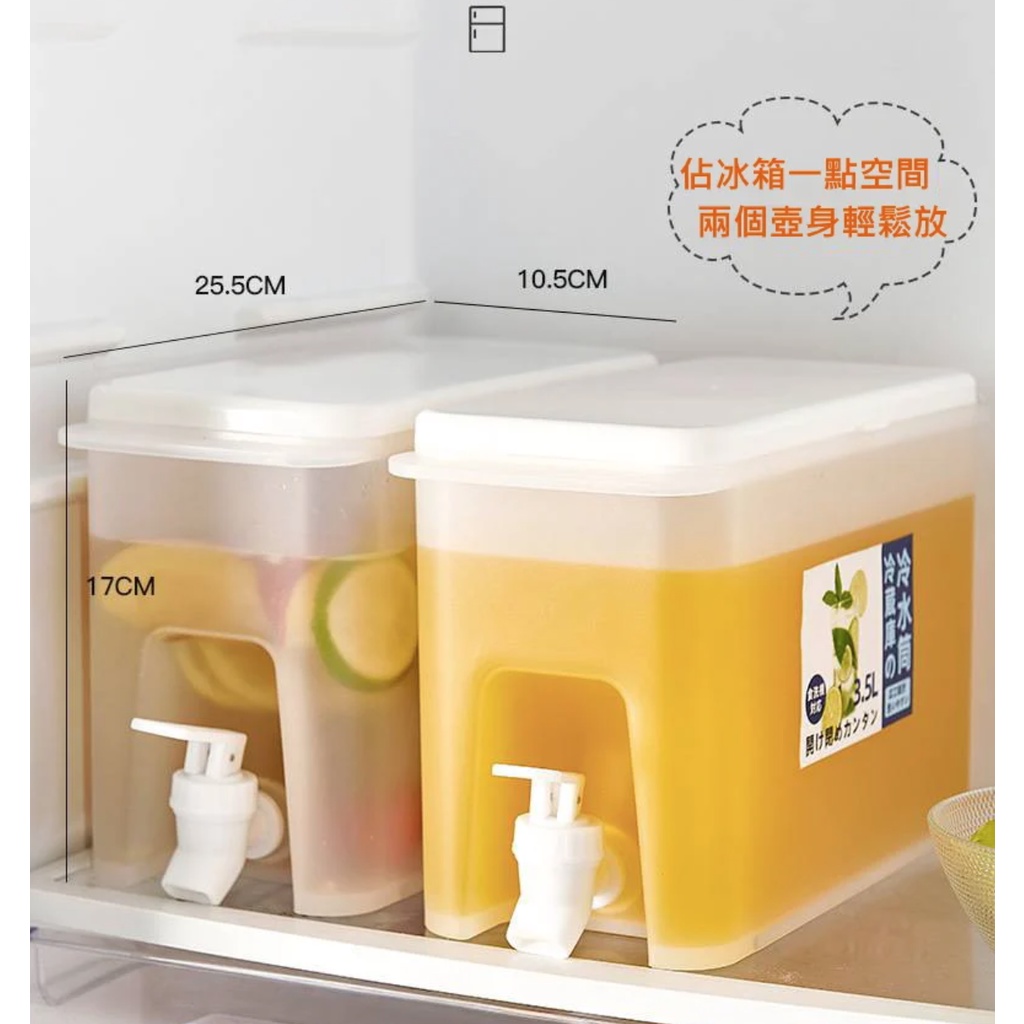 【私房咁仔店】現貨 3.5L冷熱水桶 溫水壺 可放冰箱亦可耐高溫 水龍頭設計好倒水 好清洗 食品級材質