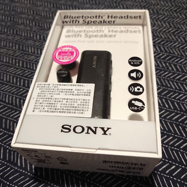 Sony SBH56 藍牙耳機