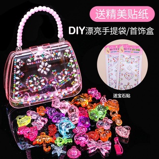 【限時批發價】兒童寶石玩具女孩鑽石水晶七彩石塑膠diy手工串珠兒童亞克力寶石玩具 生日禮物