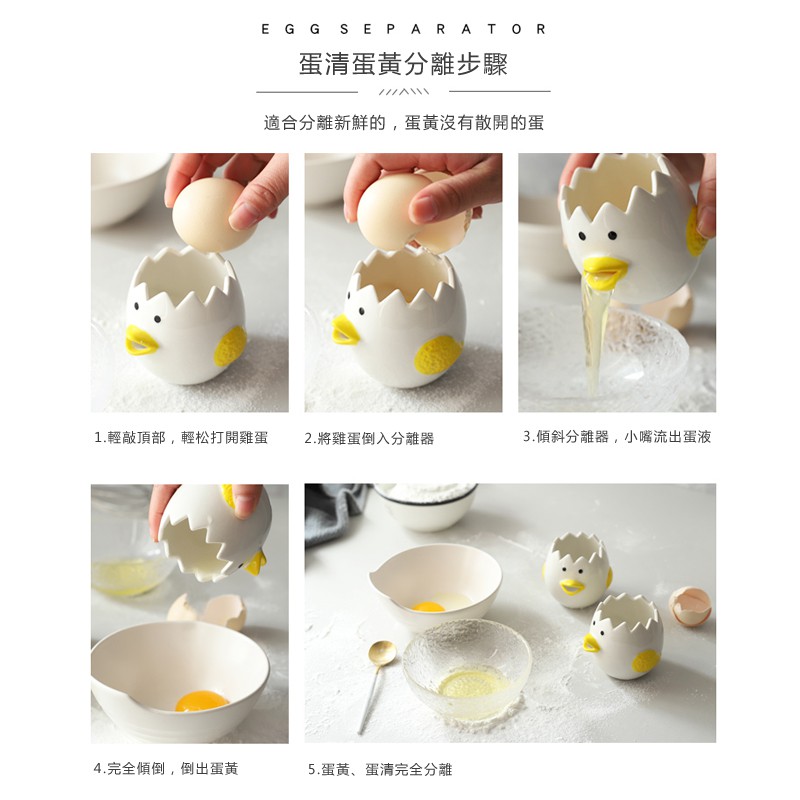 陶瓷蛋清分離器可愛分蛋器小巧瀝蛋器廚房小工具蛋黃分離濾蛋器雞蛋清蛋液過濾創意雞蛋黃蛋白過濾器烘焙工具