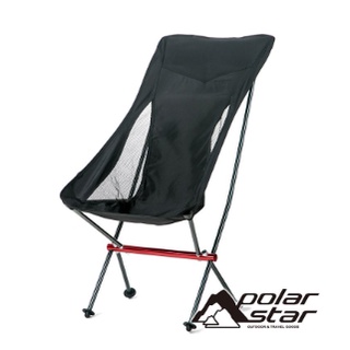 PolarStar 輕量月亮椅『大』P21718 (附收納袋) 休閒椅 大川椅 巨川椅 摺疊椅 折疊椅
